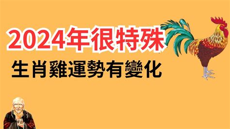 2017屬雞|2017雞年生肖運程‧生肖屬雞人士流年運程